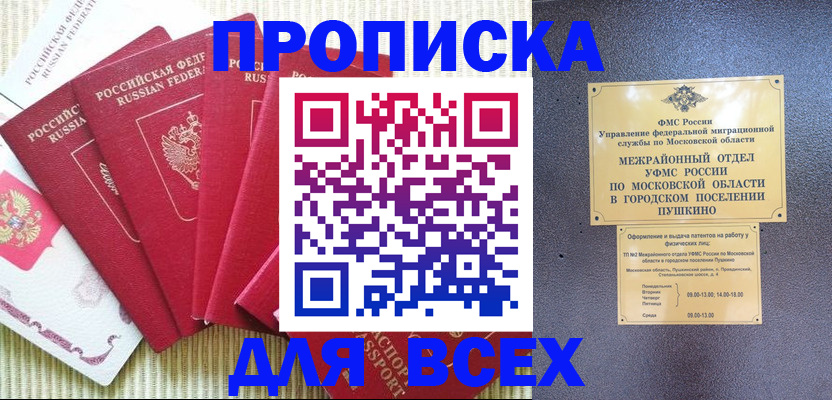 регистрация для школы в Лобне