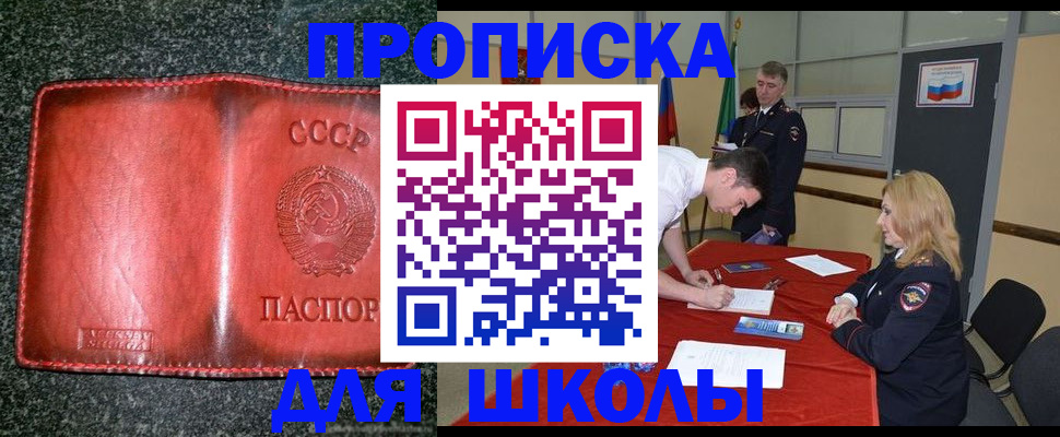 прописка в квартире в Лобне