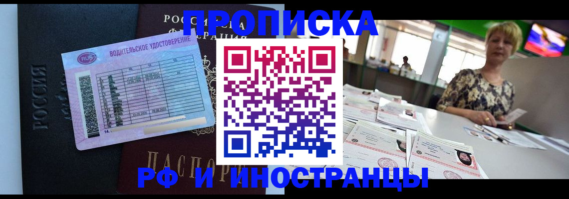 миграционный учет в Лобне