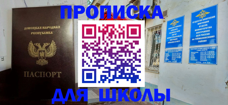 где прописаться в Лобне