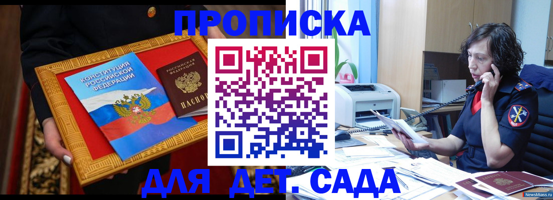 временная регистрация надежно в Лобне