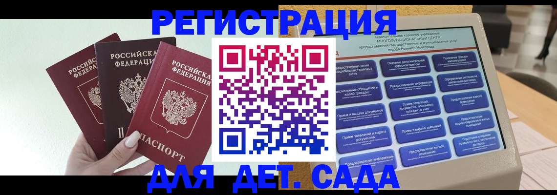 временная прописка в Лобне